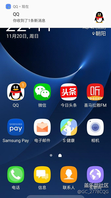 請問如何關閉QQ的通知欄橫幅