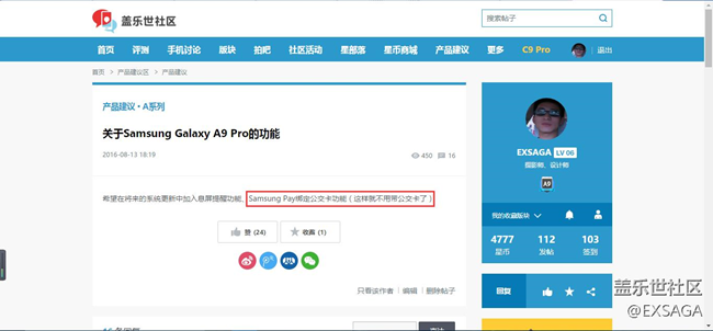 我的建議Samsung居然聽進去了，哇咔咔