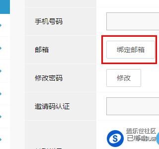 用三星賬號(hào)登陸社區(qū)后 無法填寫綁定手機(jī)與郵箱