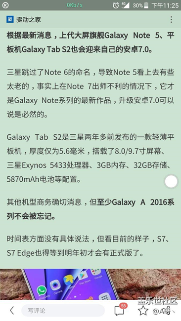 a9100很有機(jī)會(huì)希望升7.0