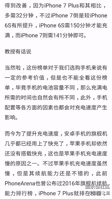 手機(jī)充電速度排行榜