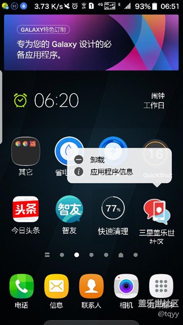 內(nèi)測發(fā)現(xiàn)網(wǎng)上有人發(fā)圖長按圖標有設為休眠，我怎沒有
