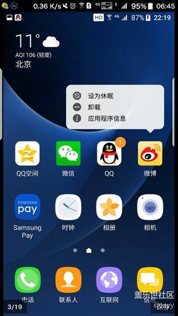 內(nèi)測發(fā)現(xiàn)網(wǎng)上有人發(fā)圖長按圖標有設為休眠，我怎沒有