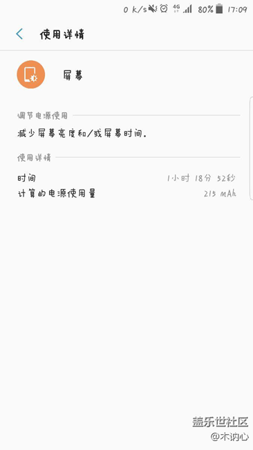 7.0充滿使用20%使用情況