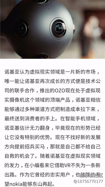 洪荒之力! 諾基亞、索尼密謀VR大事
