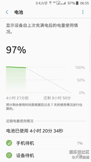 關于7.0待機發(fā)現
