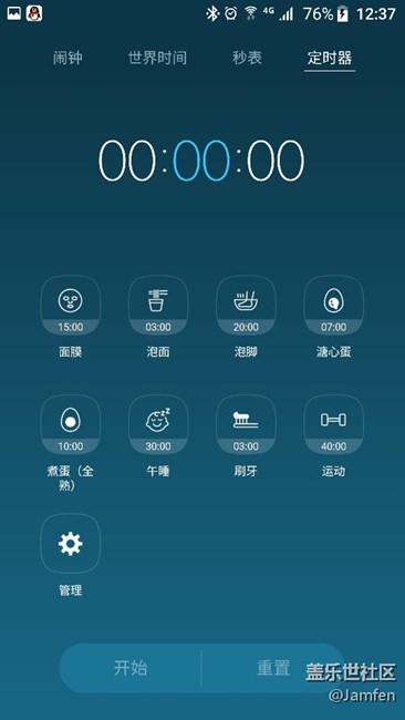 無(wú)意間發(fā)現(xiàn)S7 Android 7.0 時(shí)鐘貼心功能