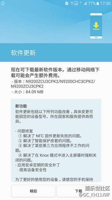note5 內(nèi)測版又更新了 CU3PK2