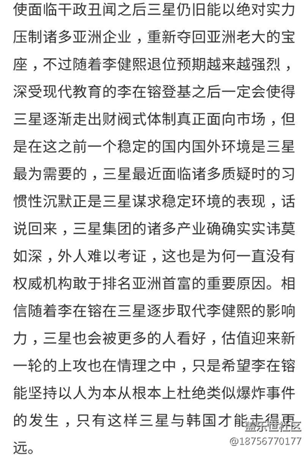三星集團市值突破3200億美元