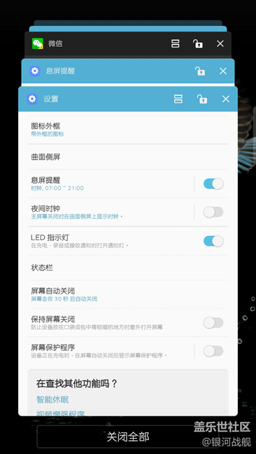 【S7升級7.0】系統(tǒng)更流暢！界面更美觀！功能更完善！