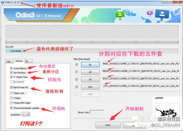 三星線刷教程和官方五件套APE7和APG2