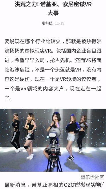 洪荒之力! 諾基亞、索尼密謀VR大事