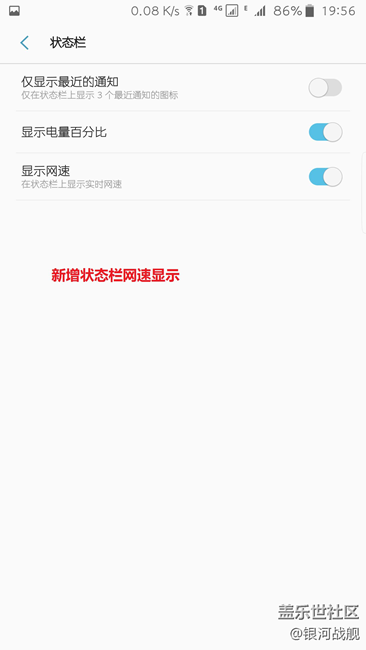 【S7升級7.0】系統(tǒng)更流暢！界面更美觀！功能更完善！
