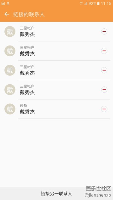 三星聯(lián)系人有多個三星賬號鏈接，誰遇到過，怎么解決的？