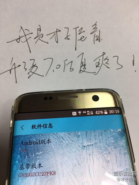 【S7升級(jí)7.0】遇到的新奇玩法