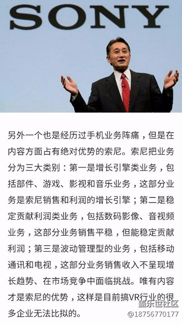 洪荒之力! 諾基亞、索尼密謀VR大事