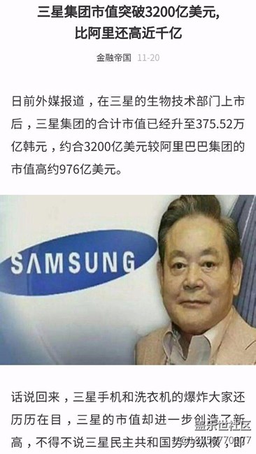 三星集團市值突破3200億美元