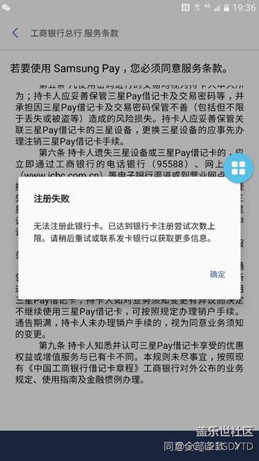 不能添加銀行卡是怎么回事