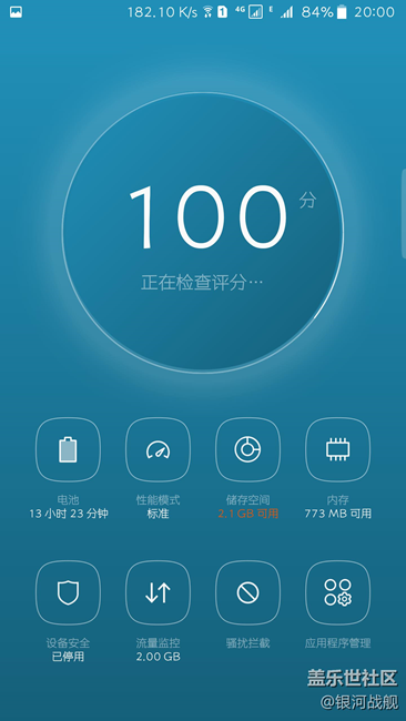 【S7升級7.0】系統(tǒng)更流暢！界面更美觀！功能更完善！