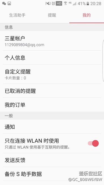 求助！怎么消掉S助手圖標(biāo)上的1
