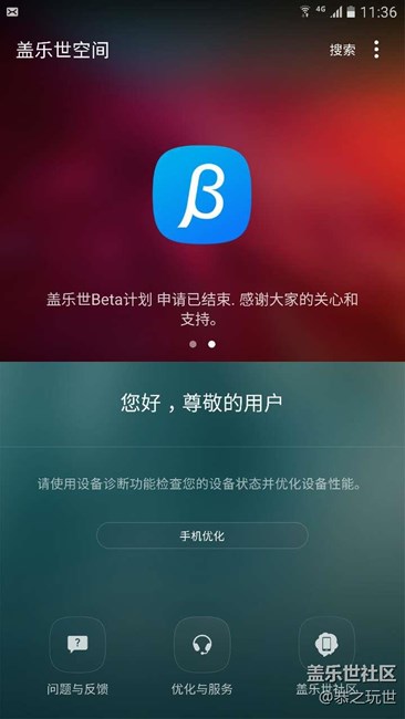 強(qiáng)烈要求三星增加內(nèi)測名額，并且對獲取內(nèi)測資格提升一點門檻