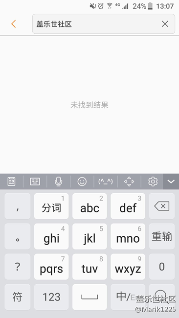 【S7升級7.0】 三星鍵盤順滑了，下拉支持第三方應(yīng)用快捷開關(guān)