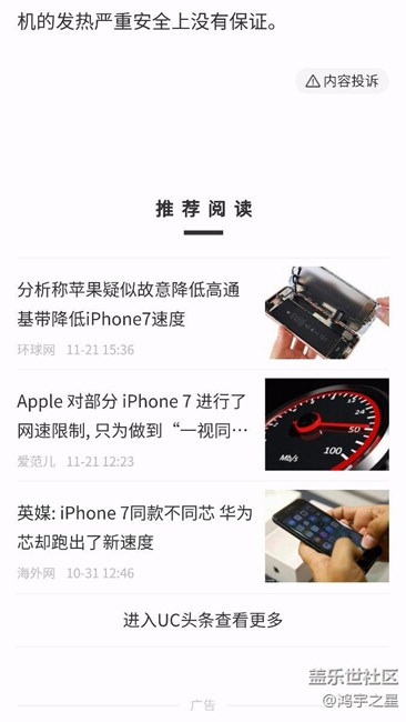 蘋果承認限制高通調制解調器芯片的性能