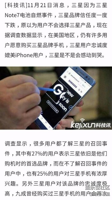 三星用戶忠誠度媲美iPhone: 三星感動到哭