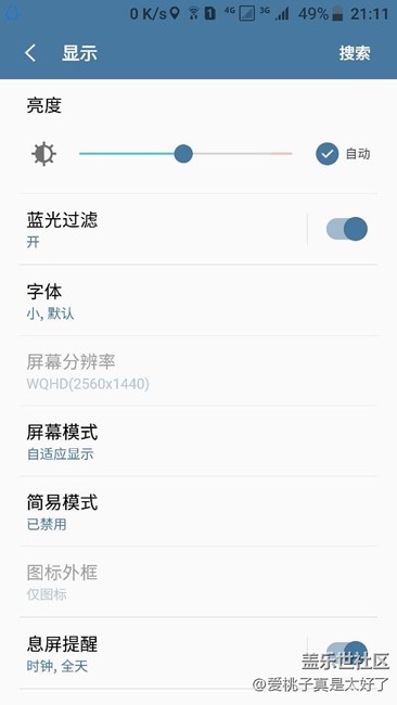 【S7升級7.0】煥然一新的-Galaxy S7