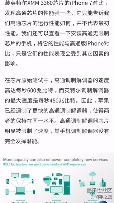 蘋果承認限制高通調制解調器芯片的性能
