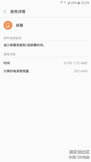 非內(nèi)測線刷pj4，電池使用情況