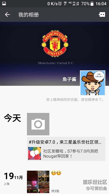 【S7升級7.0】更好吃的牛軋?zhí)?，更好用的Grace UX