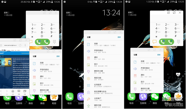 讓你的手機(jī)像電腦一樣多任務(wù)運(yùn)行，隨意拖放小窗口。