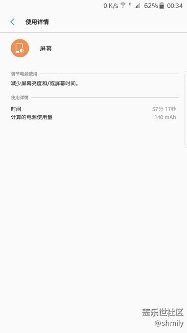 大神再幫我看看這個耗電正常么？更新后
