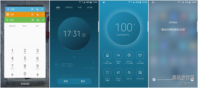 【S7升級(jí)7.0】絲般順滑，就愛(ài)不一樣的三星