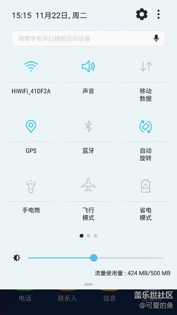 【S7升級7.0】更好吃的牛軋?zhí)?，更好用的Grace UX