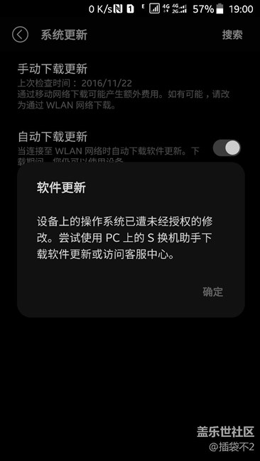 S7 edge 7.0檢查更新出現(xiàn)這個(gè)
