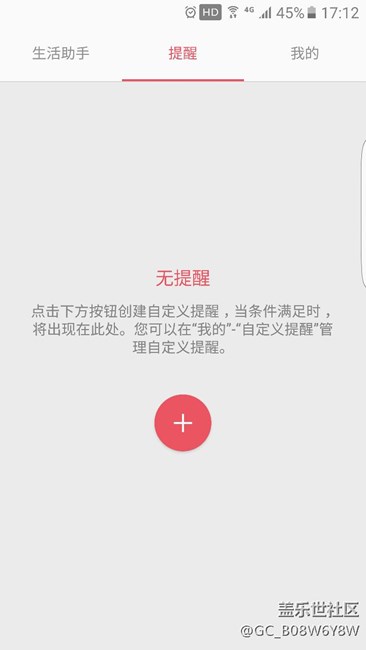 求助！怎么消掉S助手圖標(biāo)上的1