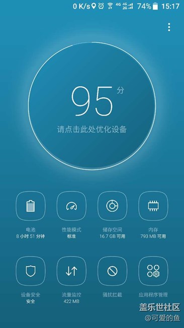 【S7升級7.0】更好吃的牛軋?zhí)?，更好用的Grace UX