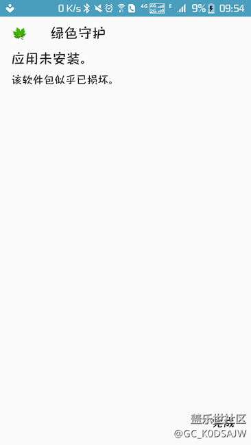 我升級了7.0  之前安裝的軟件都不能升級，顯示安裝包損壞