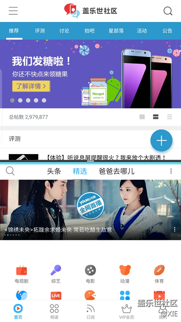 【S7升級(jí)7.0】一個(gè)設(shè)置讓多窗口與分屏全開