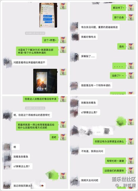 一張充滿感激的帖子—致所有三星社區(qū)的工作人員以及大V們。