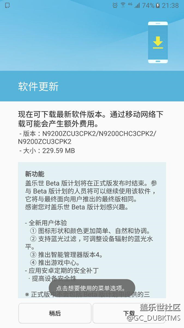 我要不要更新