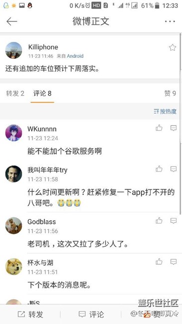 據(jù)傳聞第二批內(nèi)測下周發(fā)車?。。〔淮_定。。小道消息~