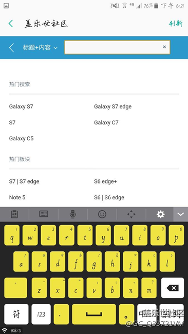 手機自帶輸入法有毛病了