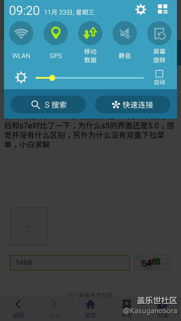 關(guān)于g9006v推送升級(jí)6.0以后的小問(wèn)題