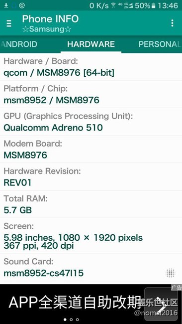 大家  進(jìn)來看看是不是 【高通653 CPU！！】