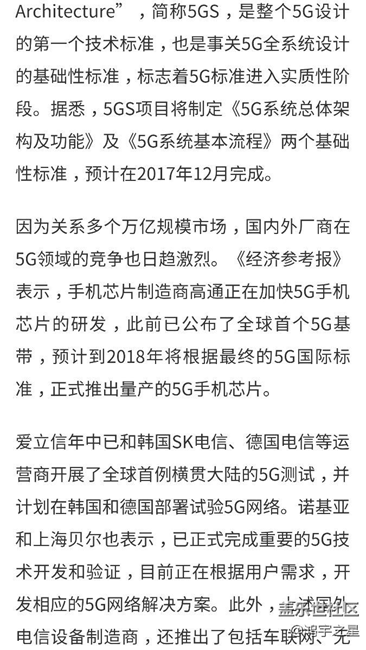 5G網(wǎng)絡(luò)時間表確定 最快2020年正式商用