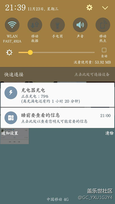 求助貼  不能快速充電
