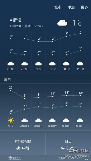 三星的天氣程序，你在搞笑嗎？